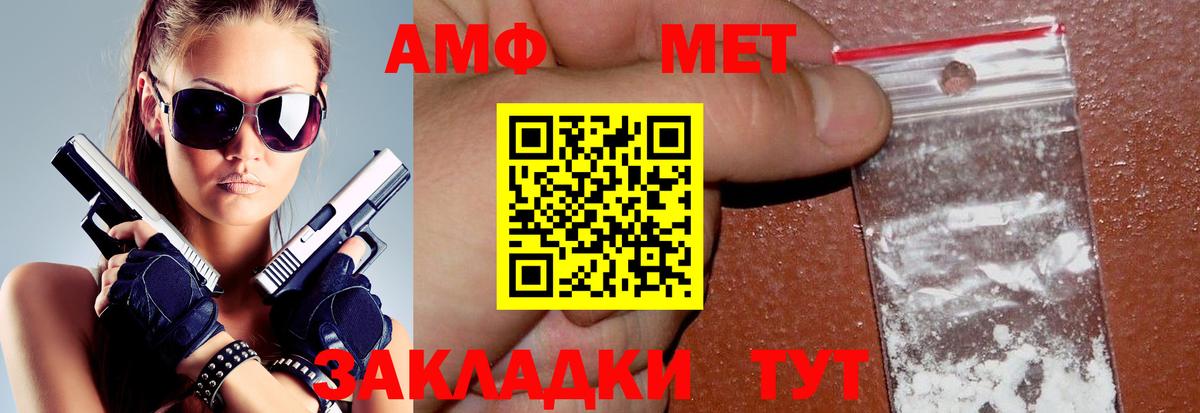 АМФЕТАМИН 98%  АМФ  Тихвин  Вход с VPN 