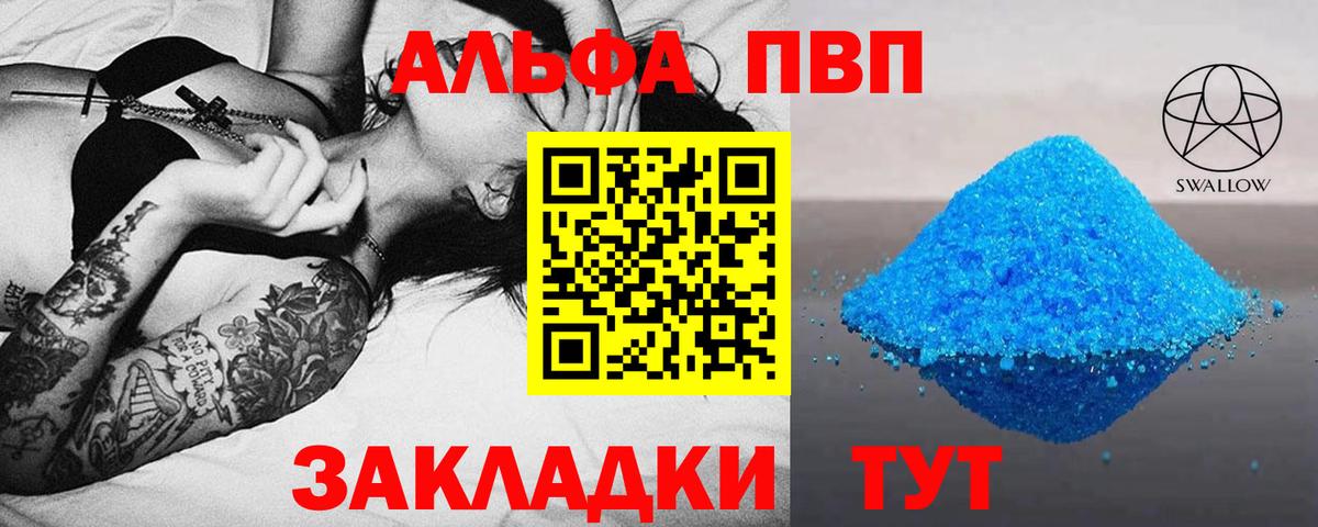 A PVP СК  А ПВП Соль  А ПВП мука  Вход с VPN  Тихвин 