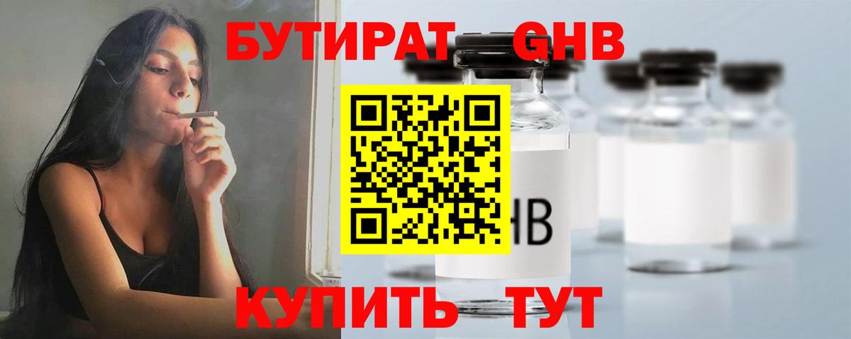 БУТИРАТ буратино  Вход с VPN  Тихвин 