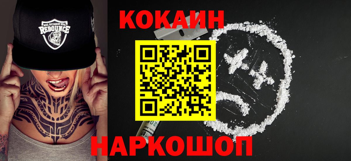 Cocaine Эквадор  Вход с VPN  COCAIN  COCAIN 99%  Тихвин 