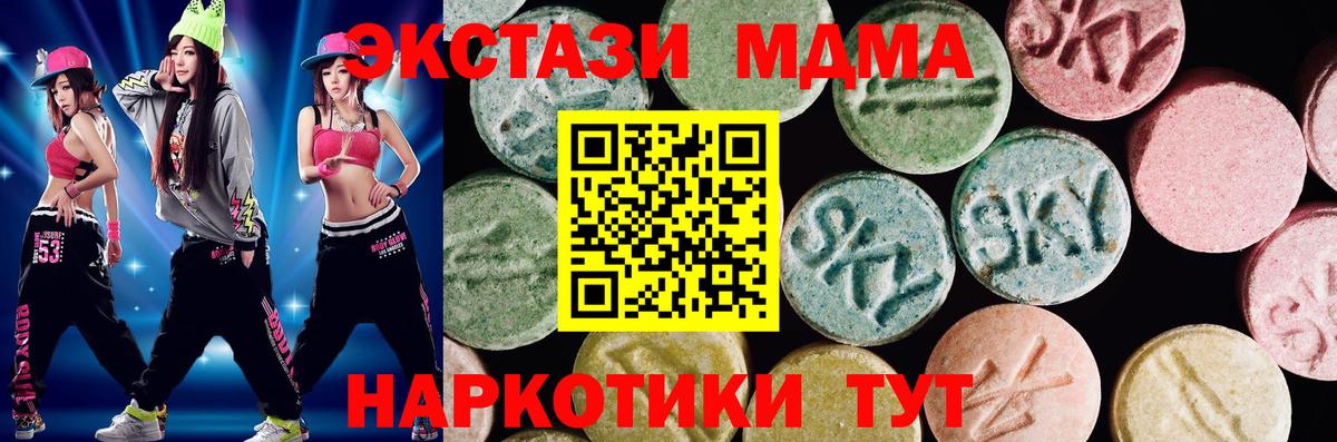 ЭКСТАЗИ таблы Тихвин