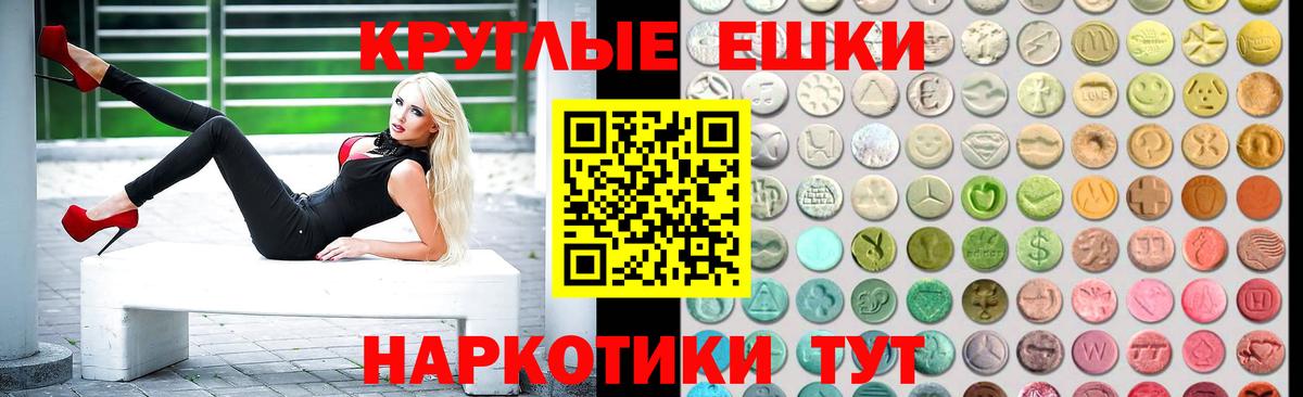 Экстази круглые  Вход с VPN  Экстази VHQ  Тихвин 