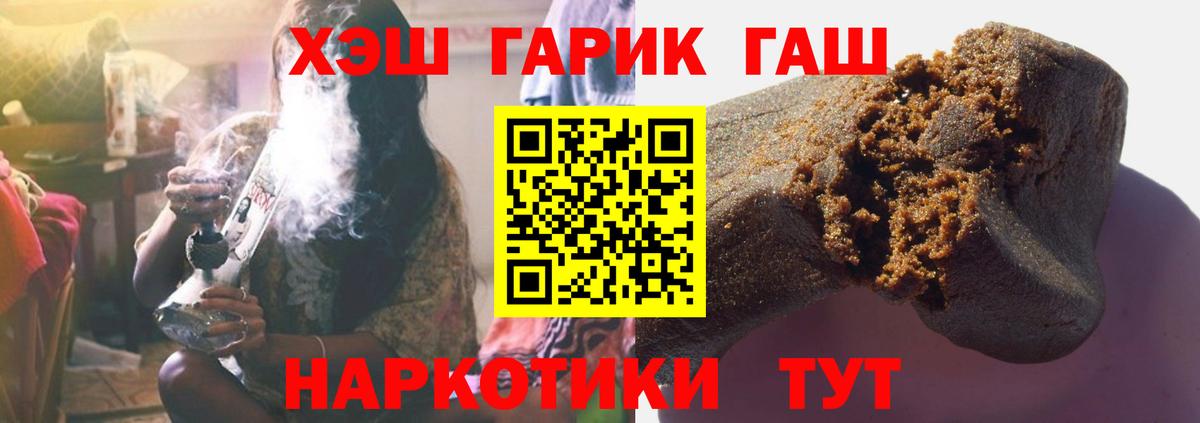 ГАШ hashish Тихвин