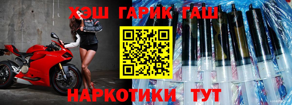 Гашиш Ice-O-Lator  ГАШ убойный  Вход с VPN  Тихвин 