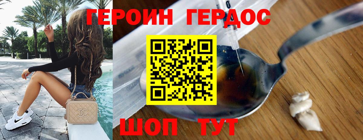 ГЕРОИН герыч  Героин  Тихвин  Вход с VPN 