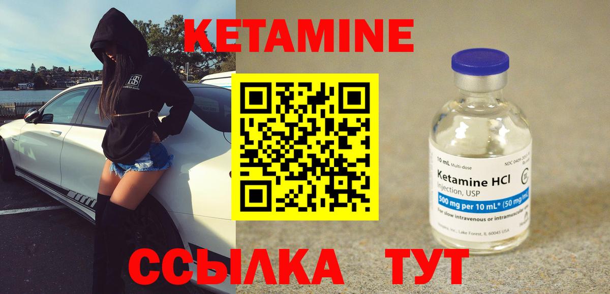 КЕТАМИН VHQ  Вход с VPN  КЕТАМИН ketamine  ОМГ ОМГ tor  Тихвин 