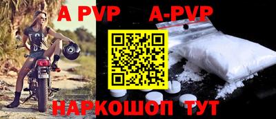 альфа пвп Нальчик