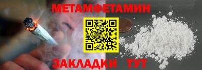 мет Наро-Фоминск