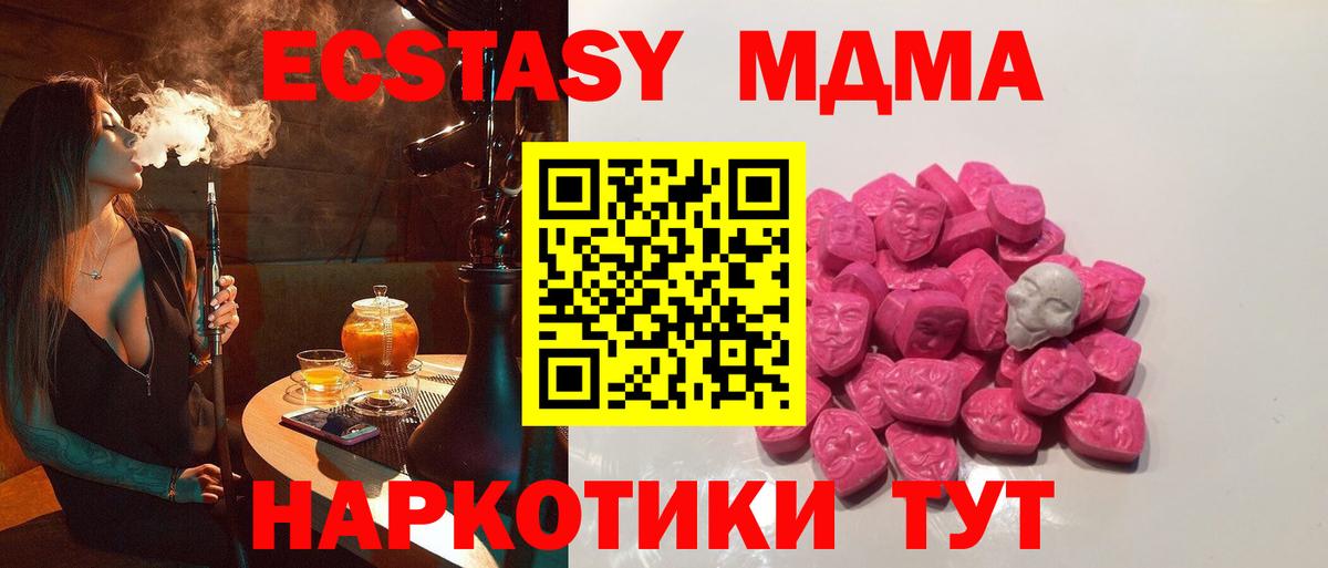 МДМА  МДМА crystal  Вход с VPN  Тихвин  МДМА кристаллы 