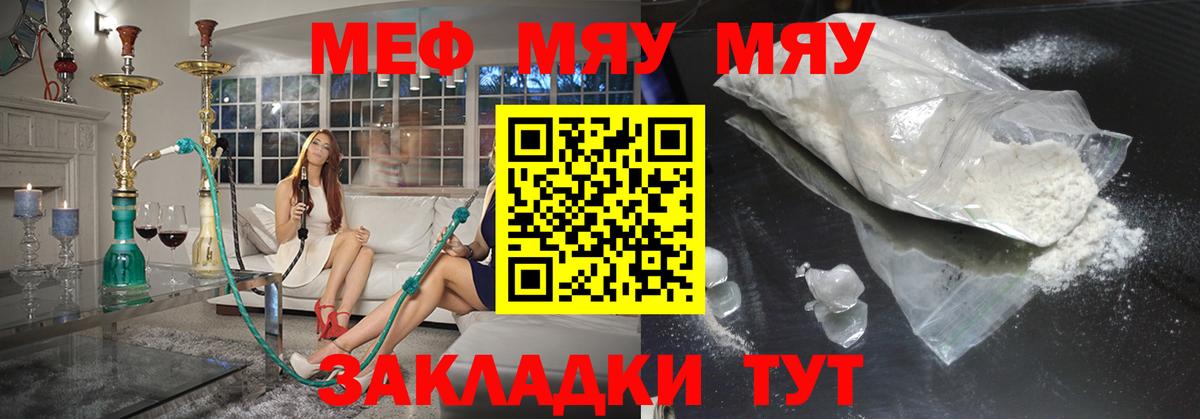 Тихвин  МЯУ-МЯУ  Вход с VPN  Мефедрон  Меф мука 