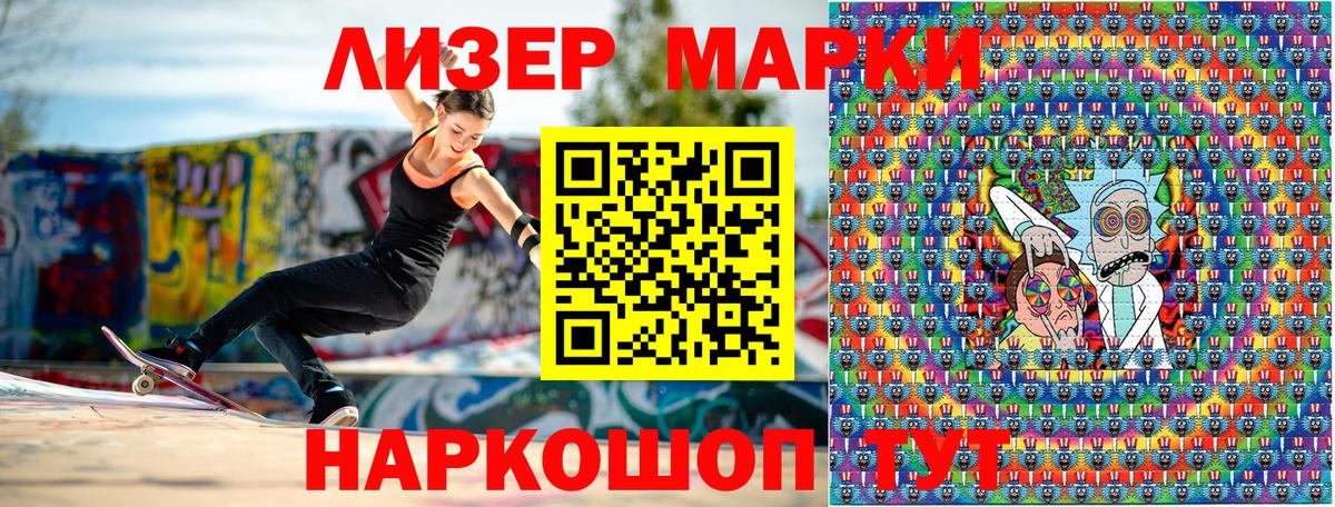 Тихвин  Марки NBOMe 1500мкг  Вход с VPN  Марки NBOMe 1500мкг 