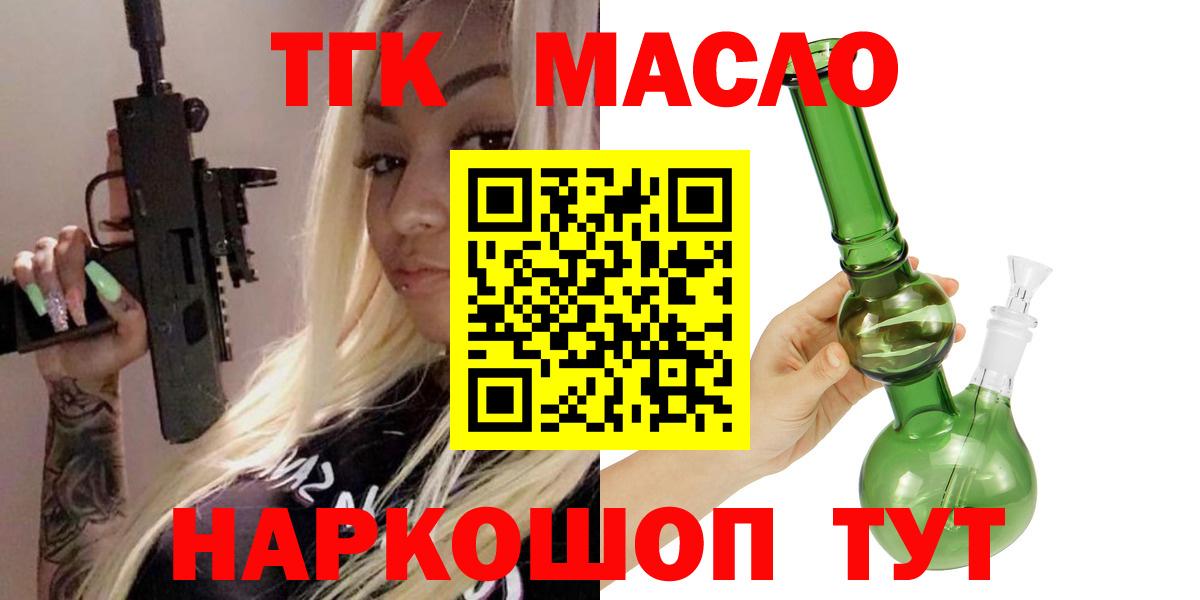 Тихвин  дарнет шоп  Вход с VPN  Дистиллят ТГК Wax 